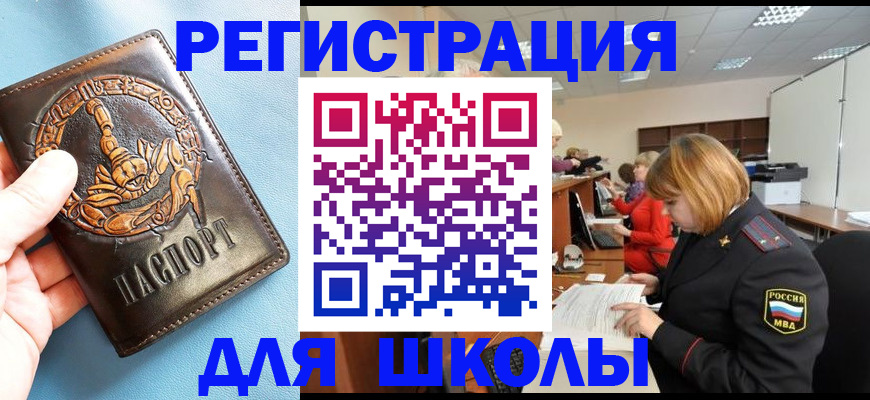 временная регистрация 2025 в Стерлитамаке