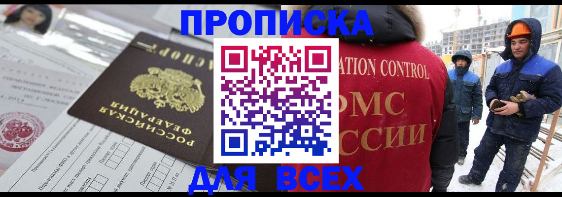 временная регистрация в Стерлитамаке