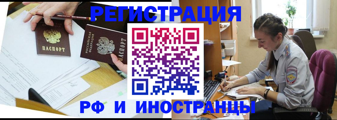 прописка гарантия в Стерлитамаке