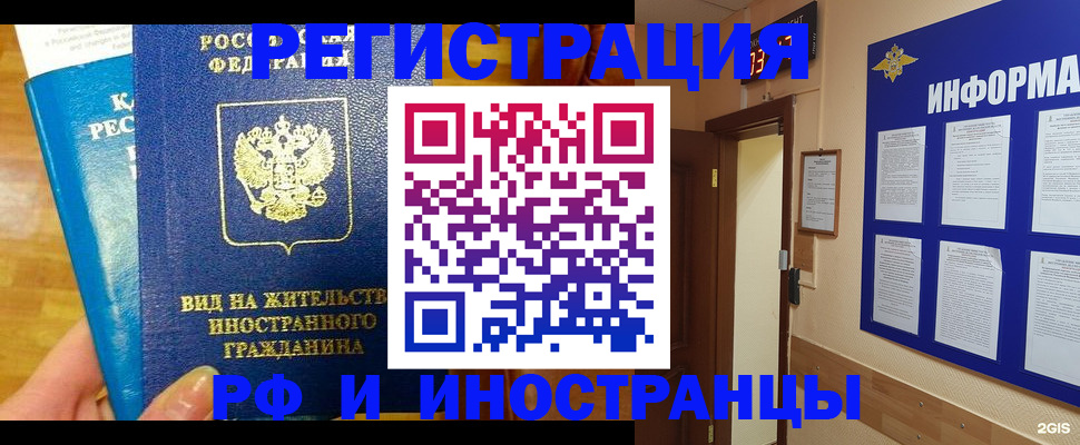 прописка штамп в Стерлитамаке